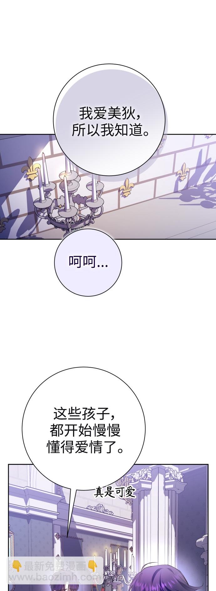 以你之名 - [第136話] 叛亂的火花(1/2) - 8