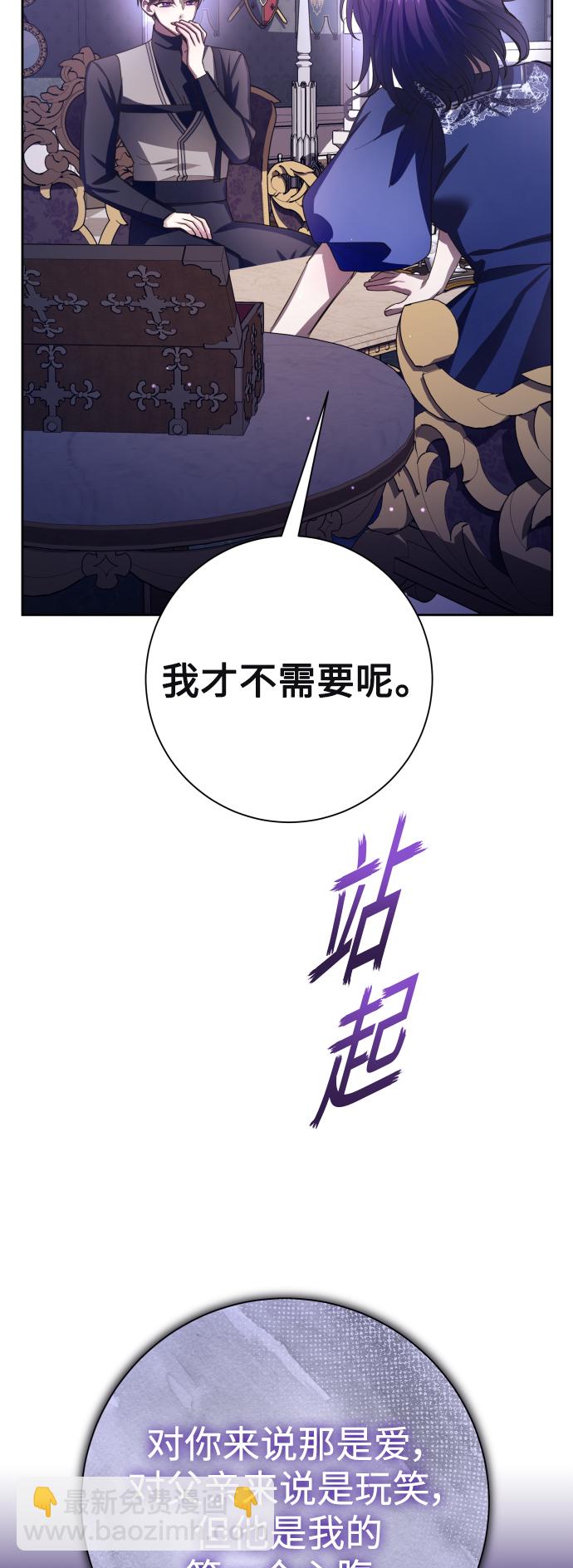 以你之名 - [第136話] 叛亂的火花(1/2) - 1