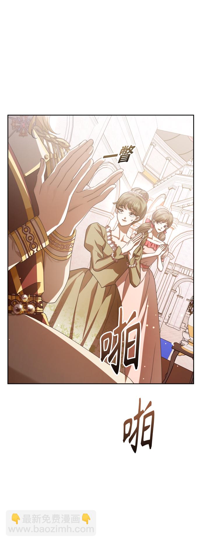 以你之名 - [第144話] 春雷（1）(1/2) - 4