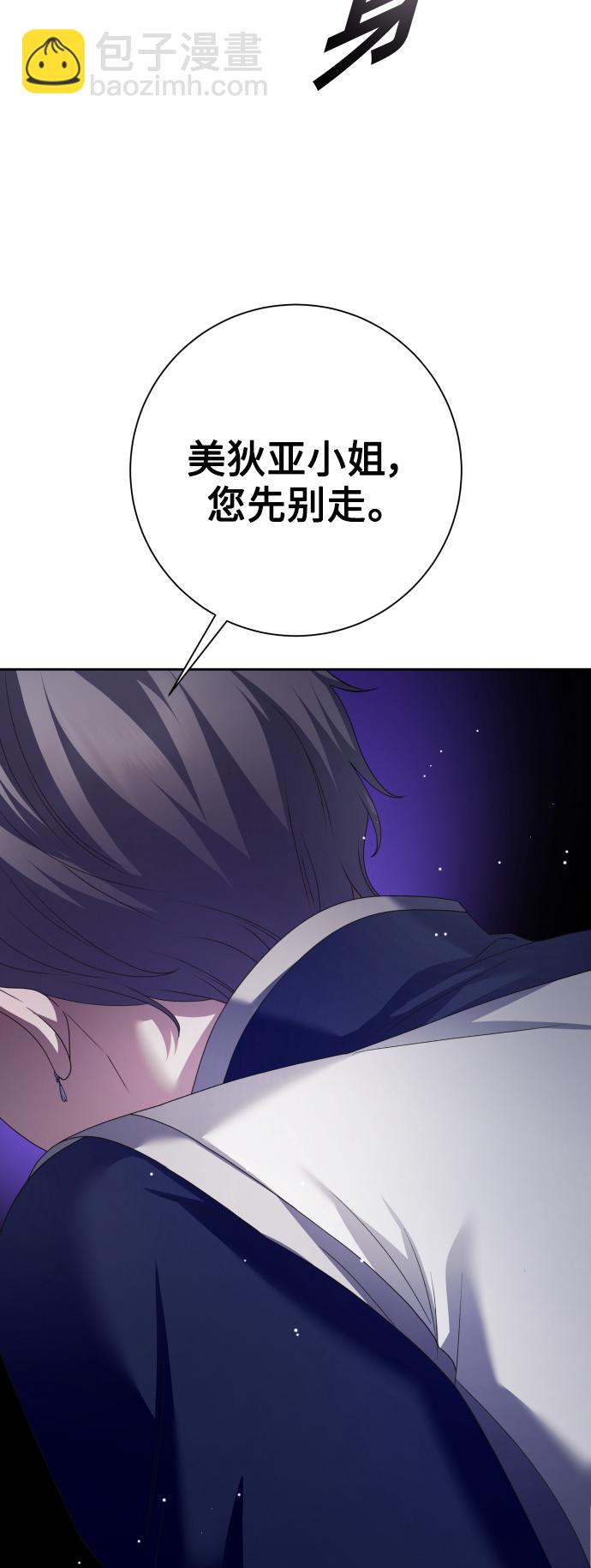 以你之名 - [第144話] 春雷（1）(1/2) - 8