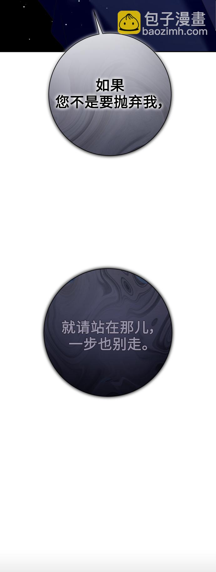 以你之名 - [第144話] 春雷（1）(1/2) - 1