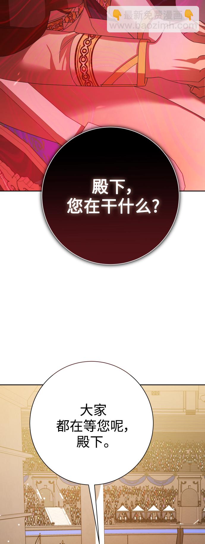 以你之名 - [第144話] 春雷（1）(1/2) - 3