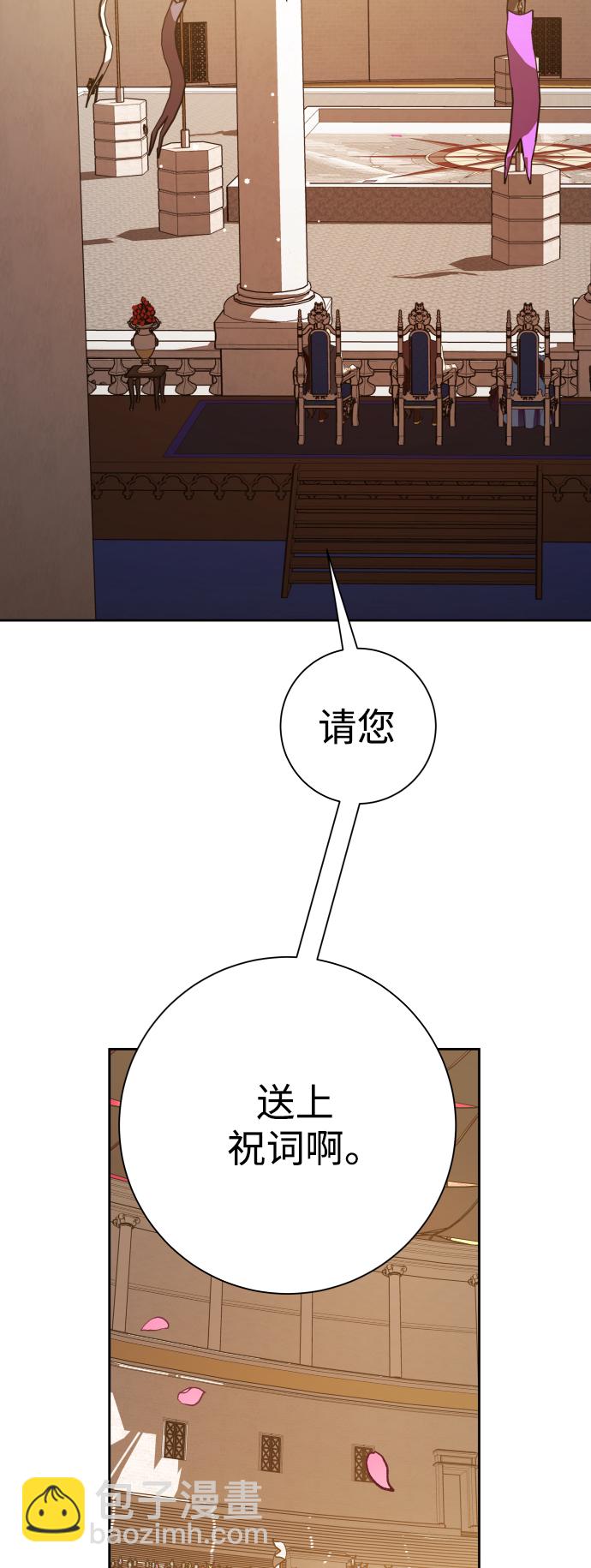 以你之名 - [第144話] 春雷（1）(1/2) - 4