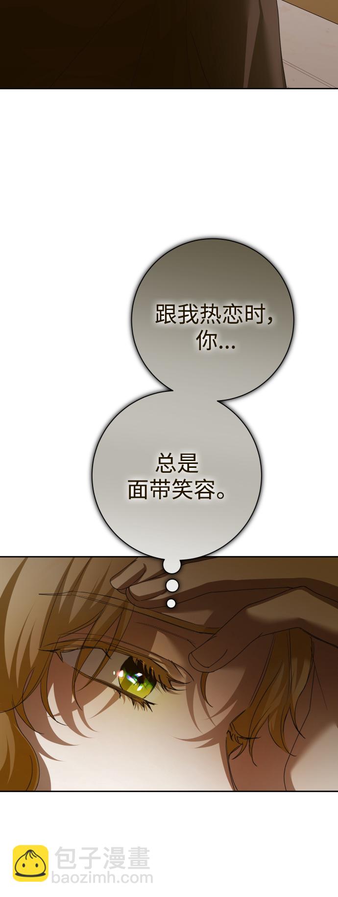 以你之名 - [第144話] 春雷（1）(1/2) - 7