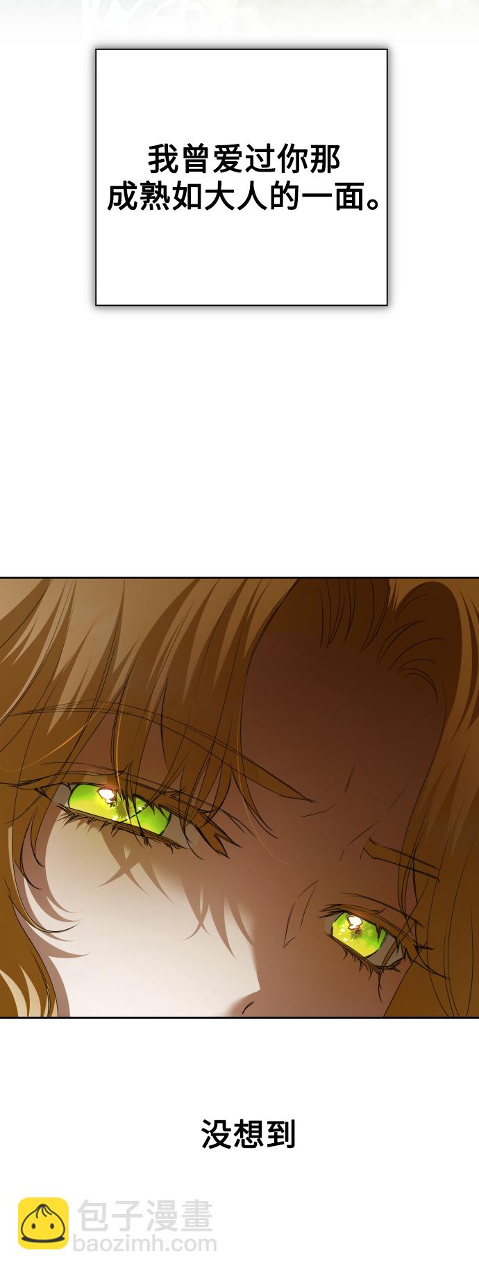 以你之名 - [第144話] 春雷（1）(1/2) - 1