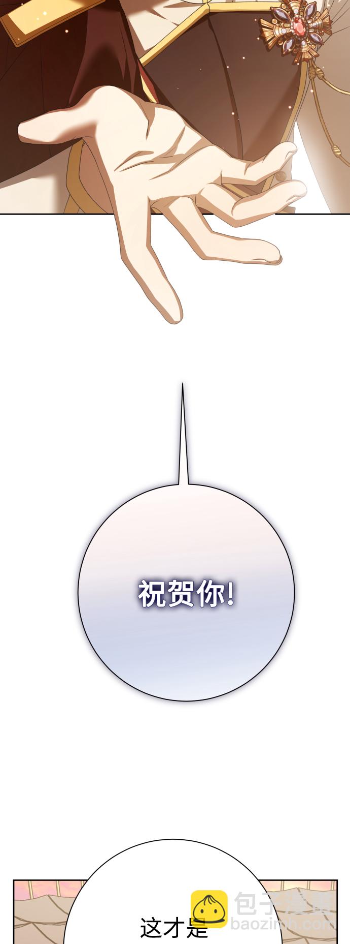 以你之名 - [第144話] 春雷（1）(1/2) - 3