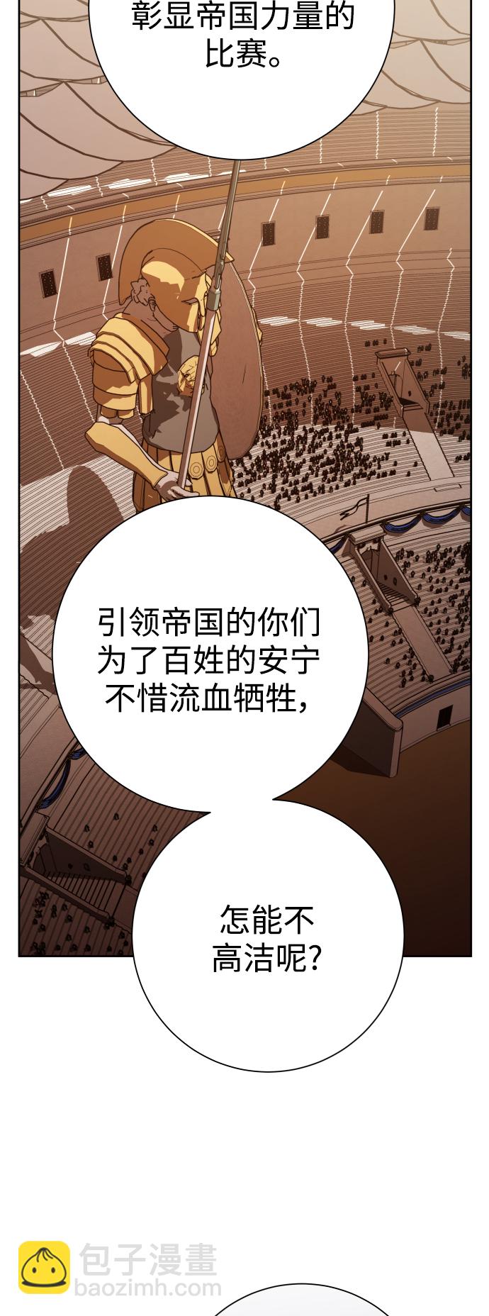 以你之名 - [第144話] 春雷（1）(1/2) - 4