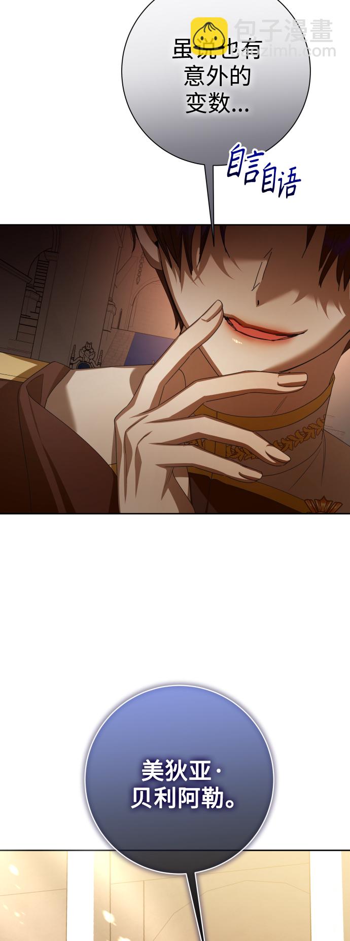 以你之名 - [第144話] 春雷（1）(1/2) - 5