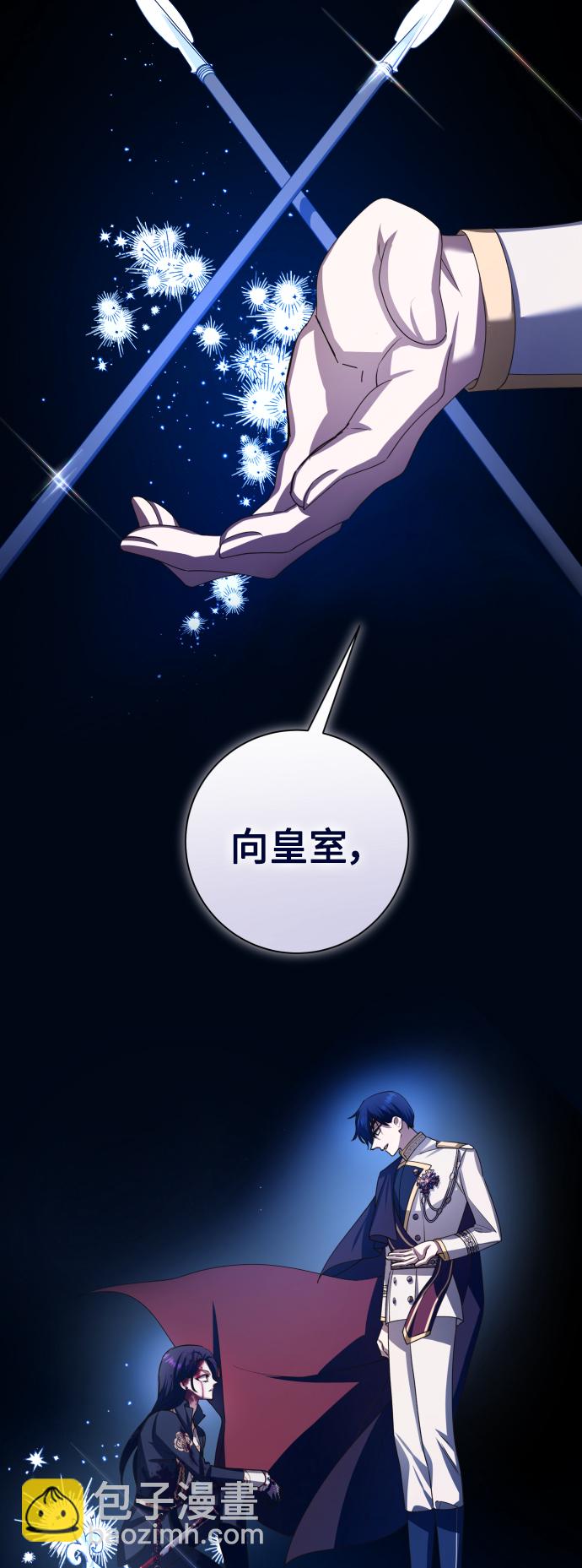 以你之名 - [第144話] 春雷（1）(1/2) - 2