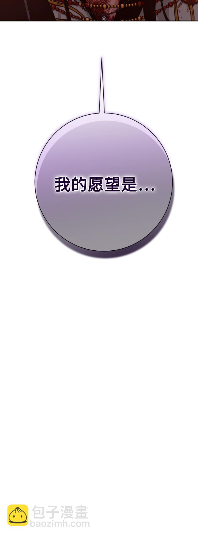 以你之名 - [第144話] 春雷（1）(1/2) - 6