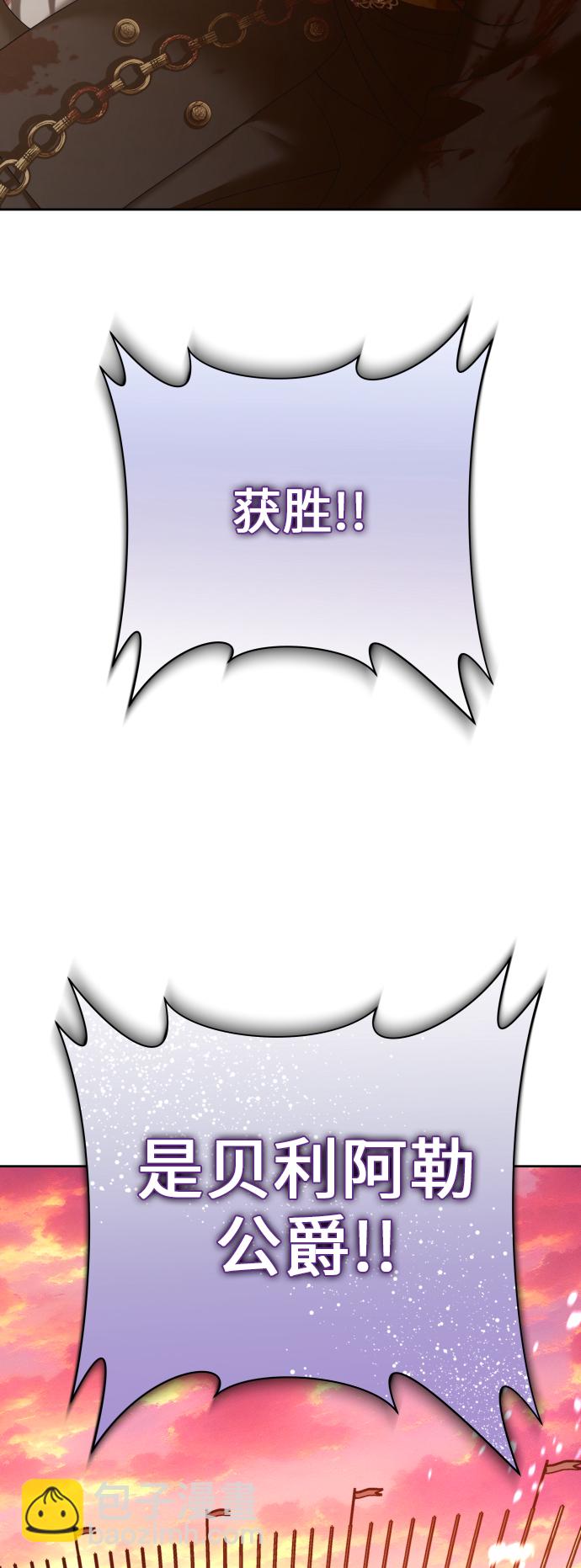 以你之名 - [第144話] 春雷（1）(1/2) - 4