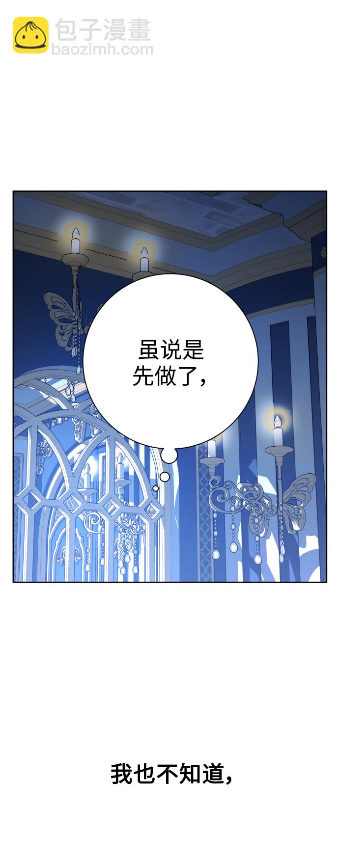 以你之名 - [第144話] 春雷（1）(1/2) - 1