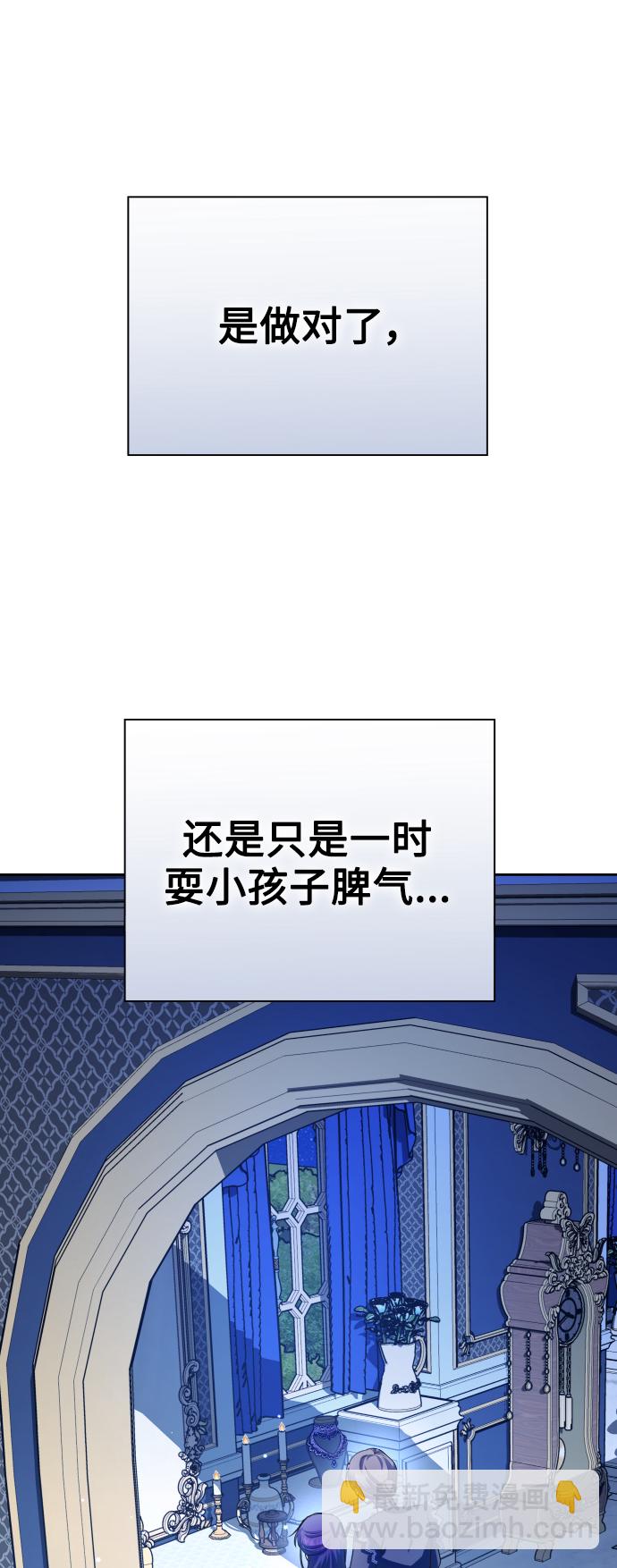 以你之名 - [第144話] 春雷（1）(1/2) - 2