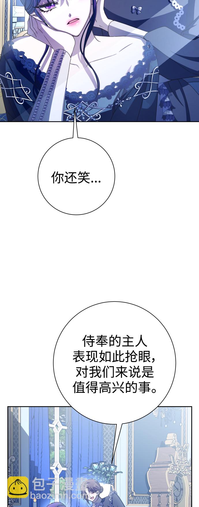 以你之名 - [第144話] 春雷（1）(1/2) - 4