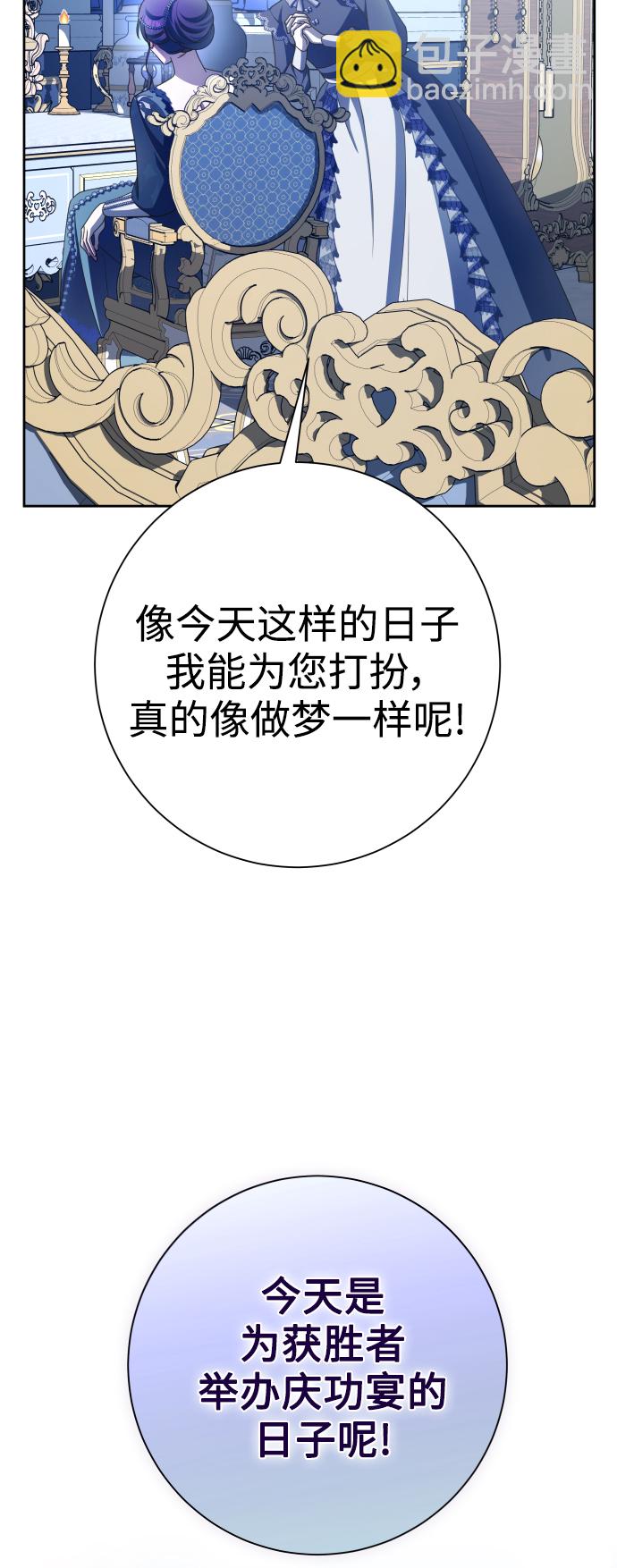 以你之名 - [第144話] 春雷（1）(1/2) - 5