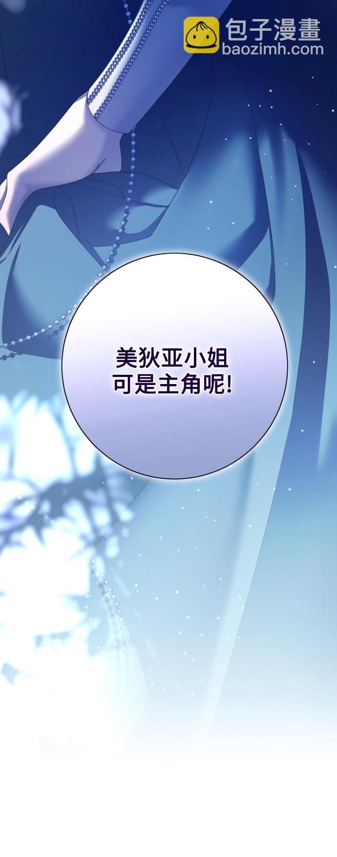 以你之名 - [第144話] 春雷（1）(1/2) - 7