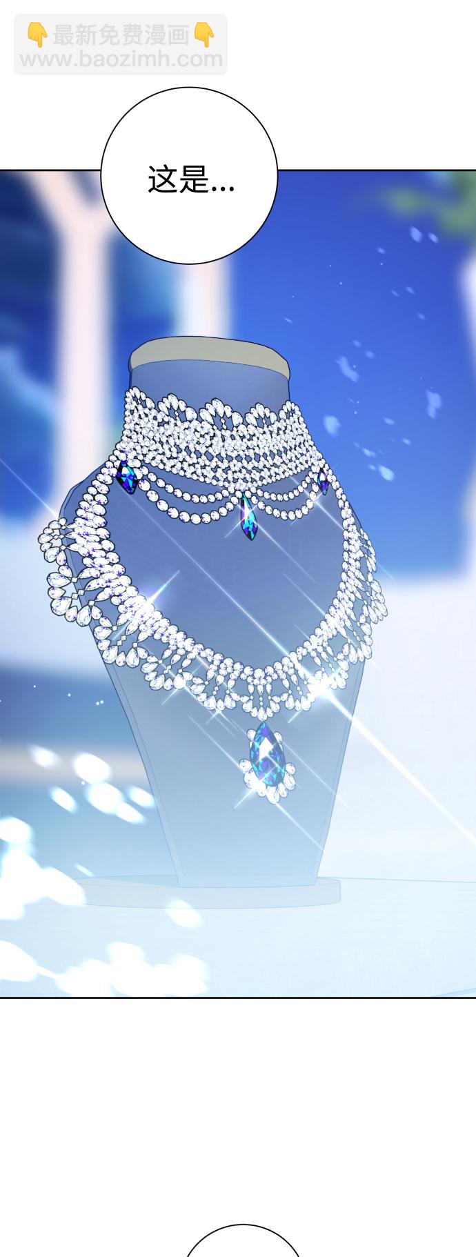 以你之名 - [第144話] 春雷（1）(1/2) - 8