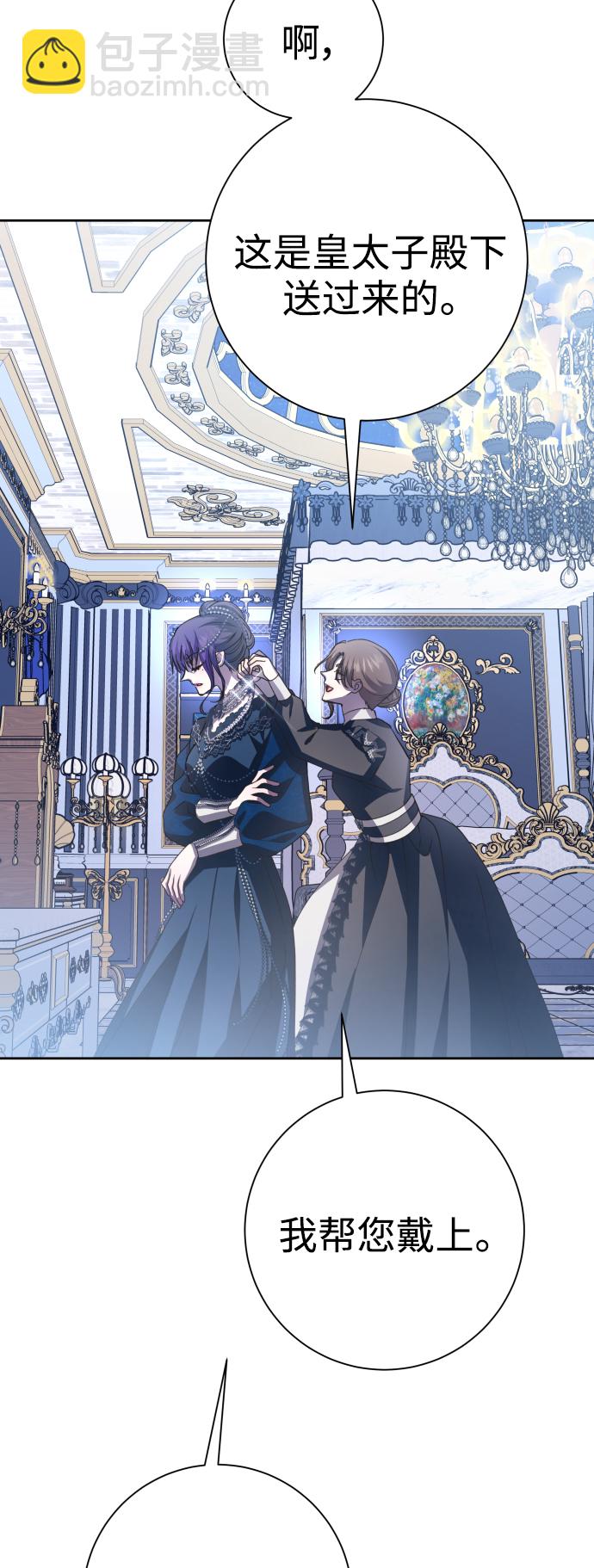 以你之名 - [第144話] 春雷（1）(1/2) - 1