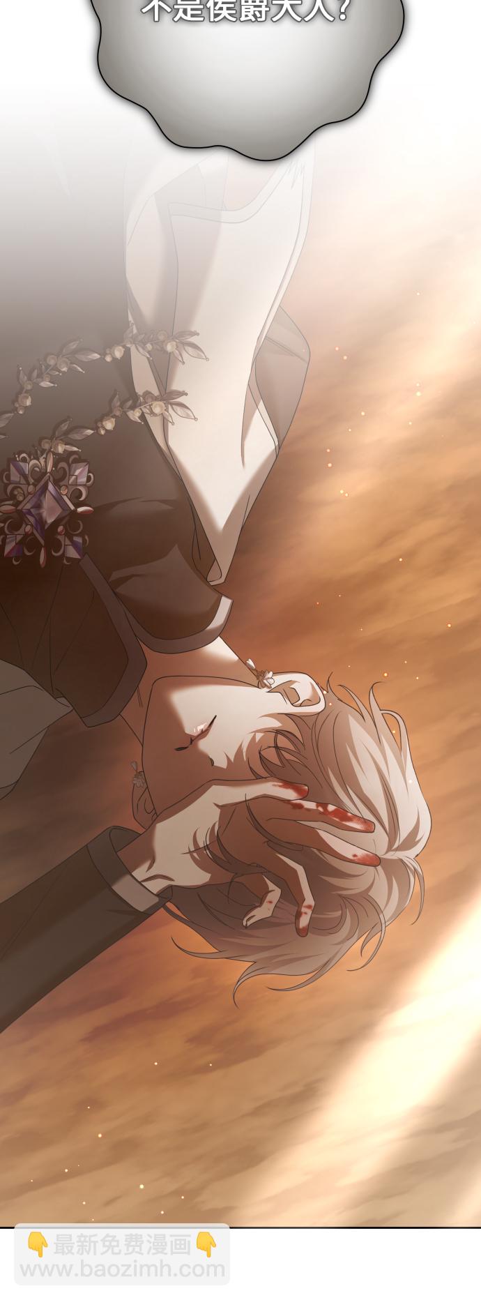 以你之名 - [第144話] 春雷（1）(1/2) - 8