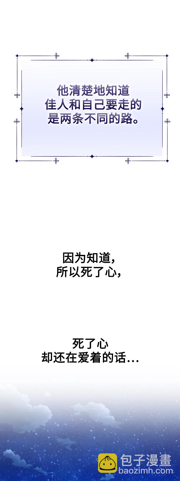 以你之名 - [第148话] 出自我手(2/2) - 5