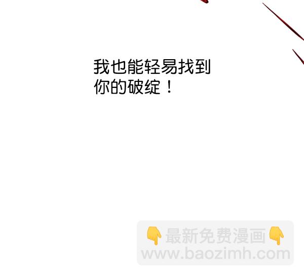 以你之名 - [第16話] 真正的敵人(1/4) - 7