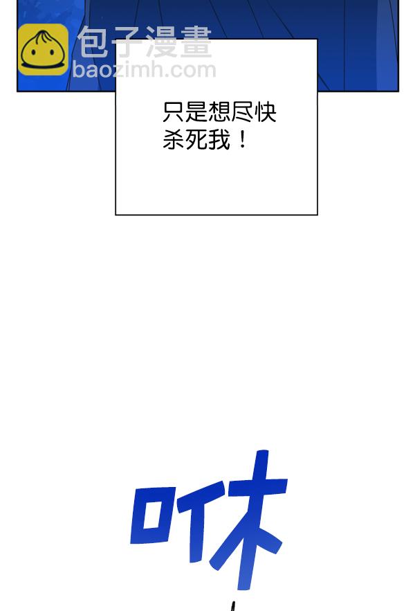 以你之名 - [第16話] 真正的敵人(1/4) - 1