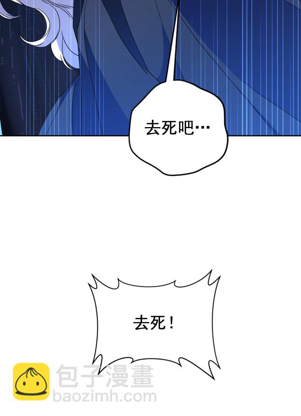 以你之名 - [第16話] 真正的敵人(1/4) - 5