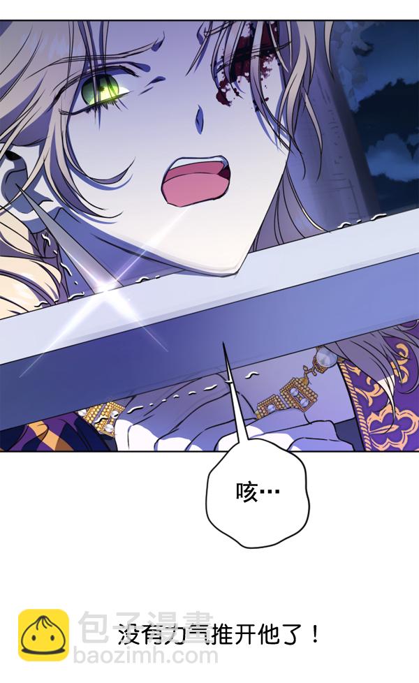 以你之名 - [第16話] 真正的敵人(1/4) - 6