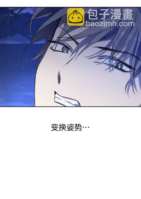 以你之名 - [第16話] 真正的敵人(1/4) - 5