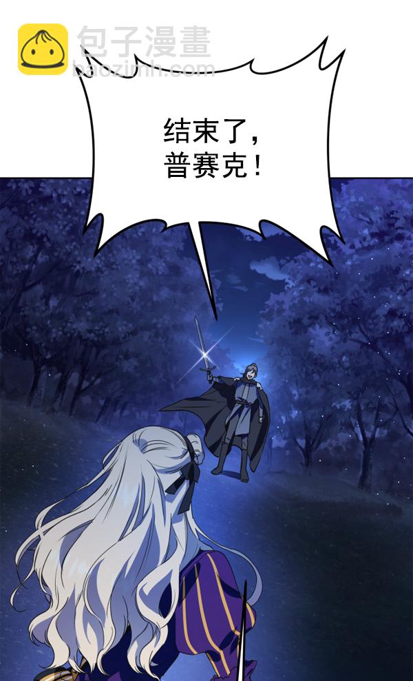 以你之名 - [第16話] 真正的敵人(1/4) - 3