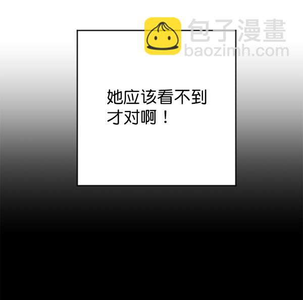 以你之名 - [第16話] 真正的敵人(1/4) - 8