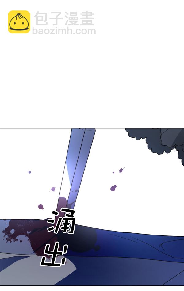 以你之名 - [第16話] 真正的敵人(1/4) - 6