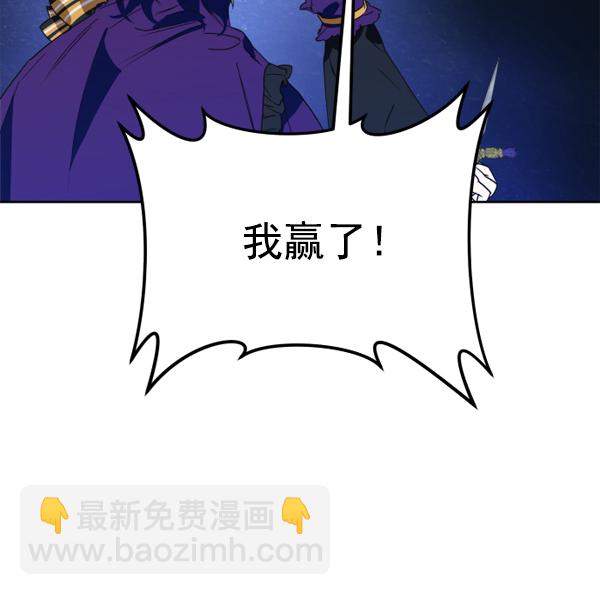 以你之名 - [第16話] 真正的敵人(1/4) - 4