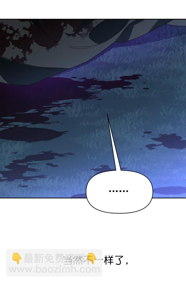 以你之名 - [第16話] 真正的敵人(1/4) - 6