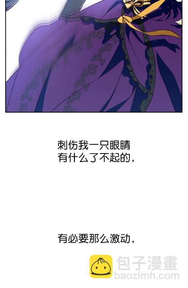 以你之名 - [第16話] 真正的敵人(1/4) - 8