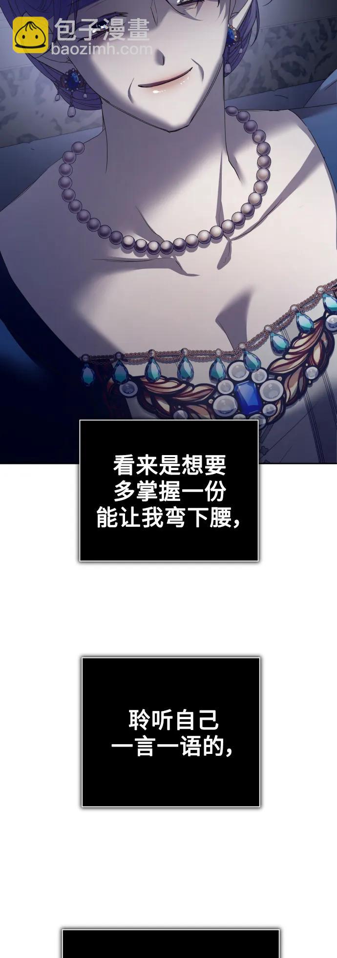 以你之名 - [第152話] 名叫美狄亞·貝利阿勒的女人(1/2) - 3