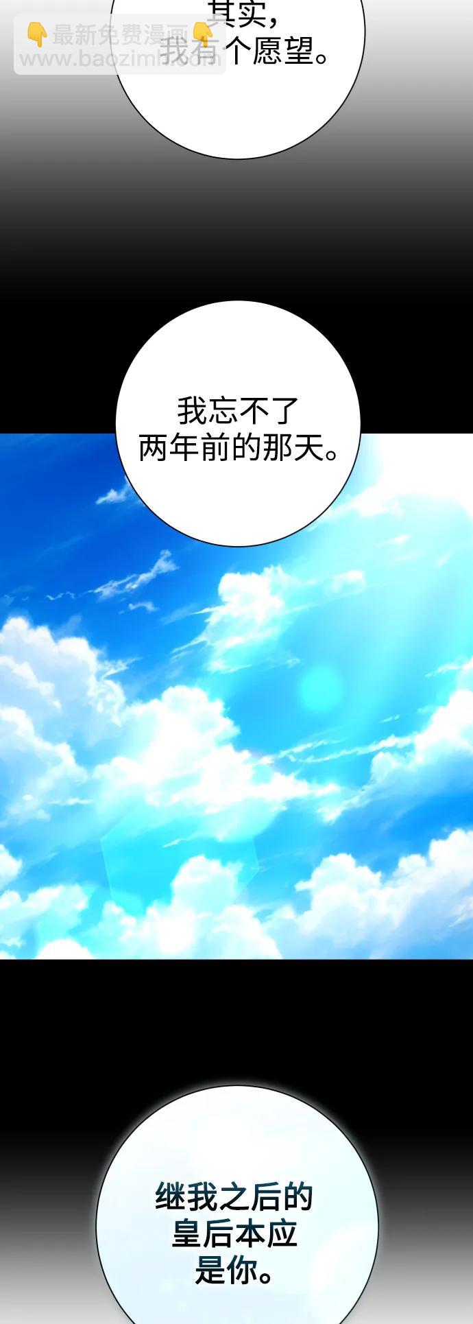 以你之名 - [第152話] 名叫美狄亞·貝利阿勒的女人(1/2) - 4