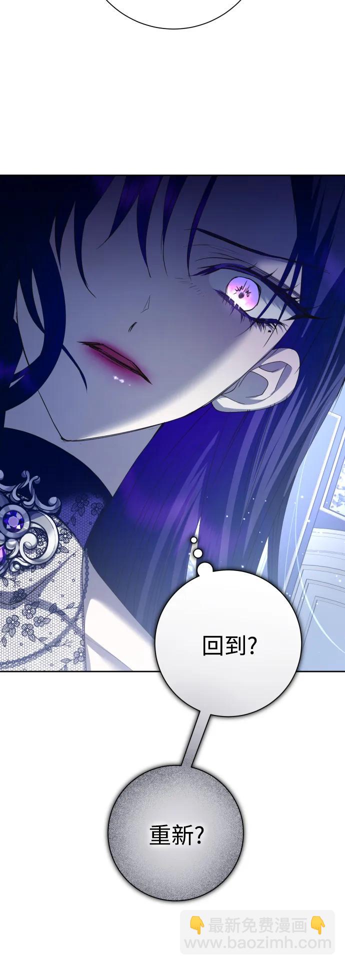 以你之名 - [第152話] 名叫美狄亞·貝利阿勒的女人(1/2) - 1