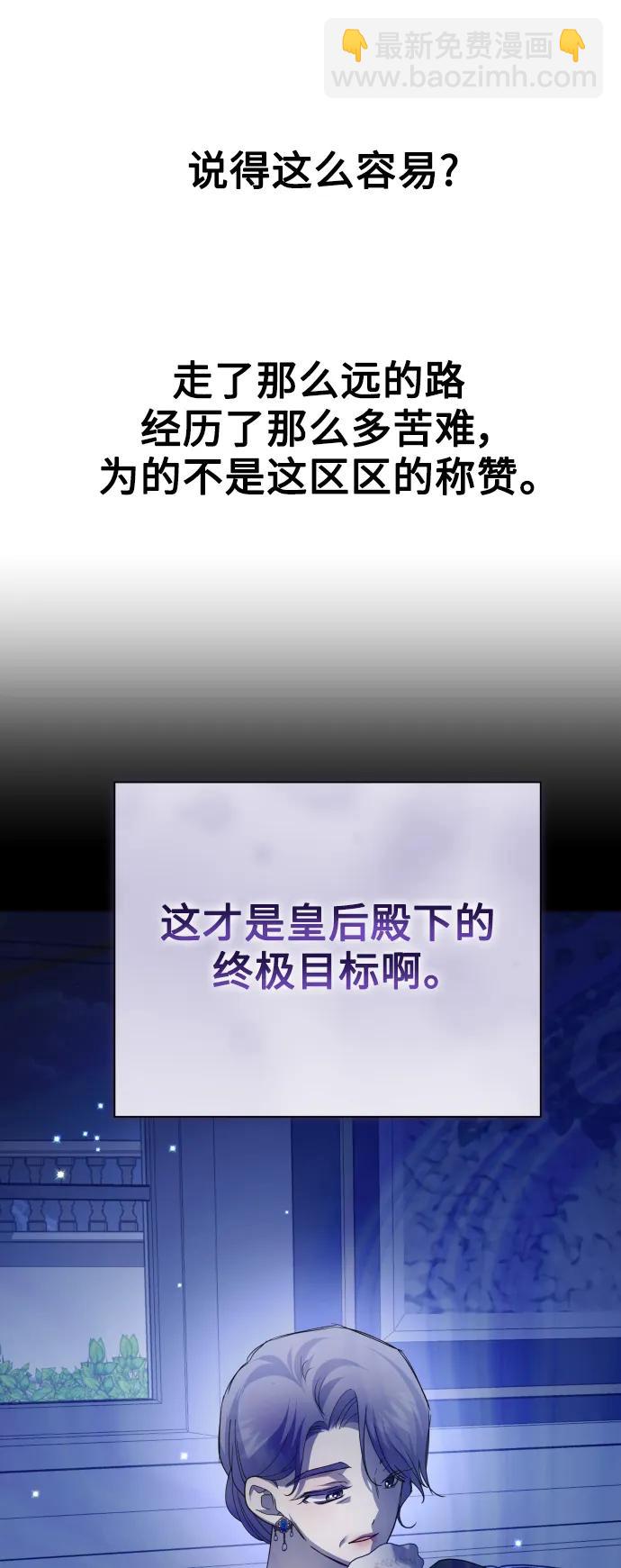 以你之名 - [第152話] 名叫美狄亞·貝利阿勒的女人(1/2) - 2