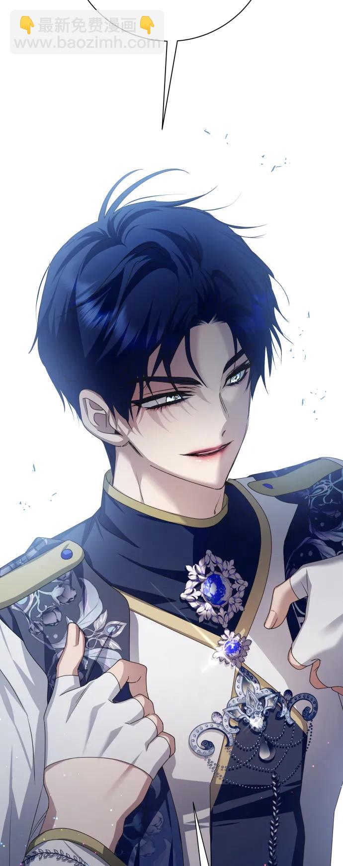 以你之名 - [第152話] 名叫美狄亞·貝利阿勒的女人(1/2) - 2