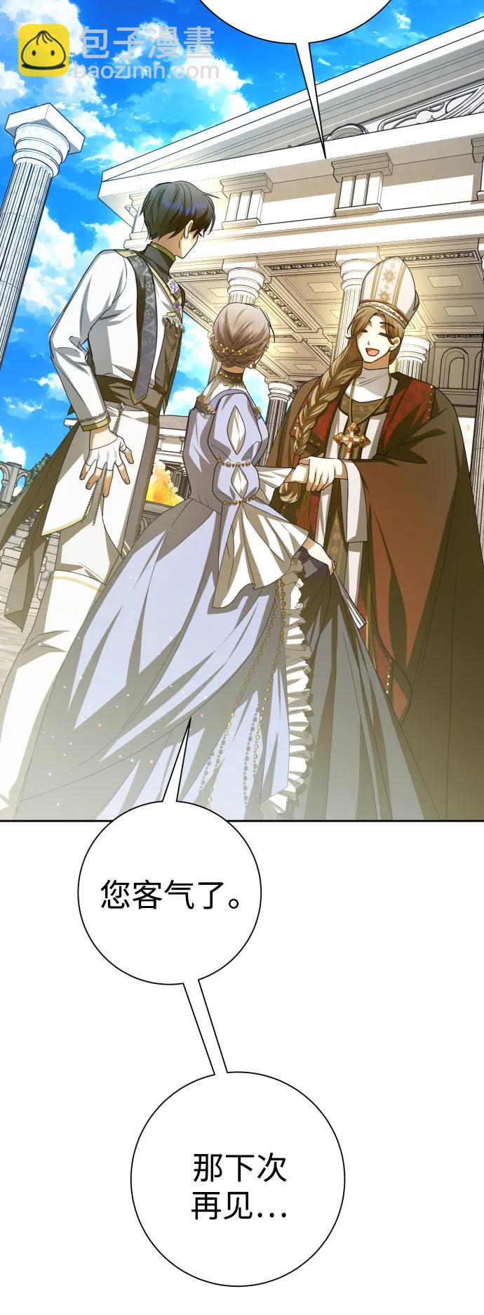 以你之名 - [第152話] 名叫美狄亞·貝利阿勒的女人(1/2) - 6