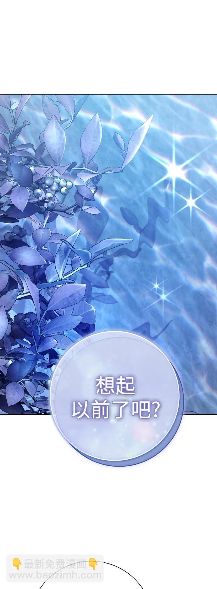 以你之名 - [第152話] 名叫美狄亞·貝利阿勒的女人(1/2) - 7