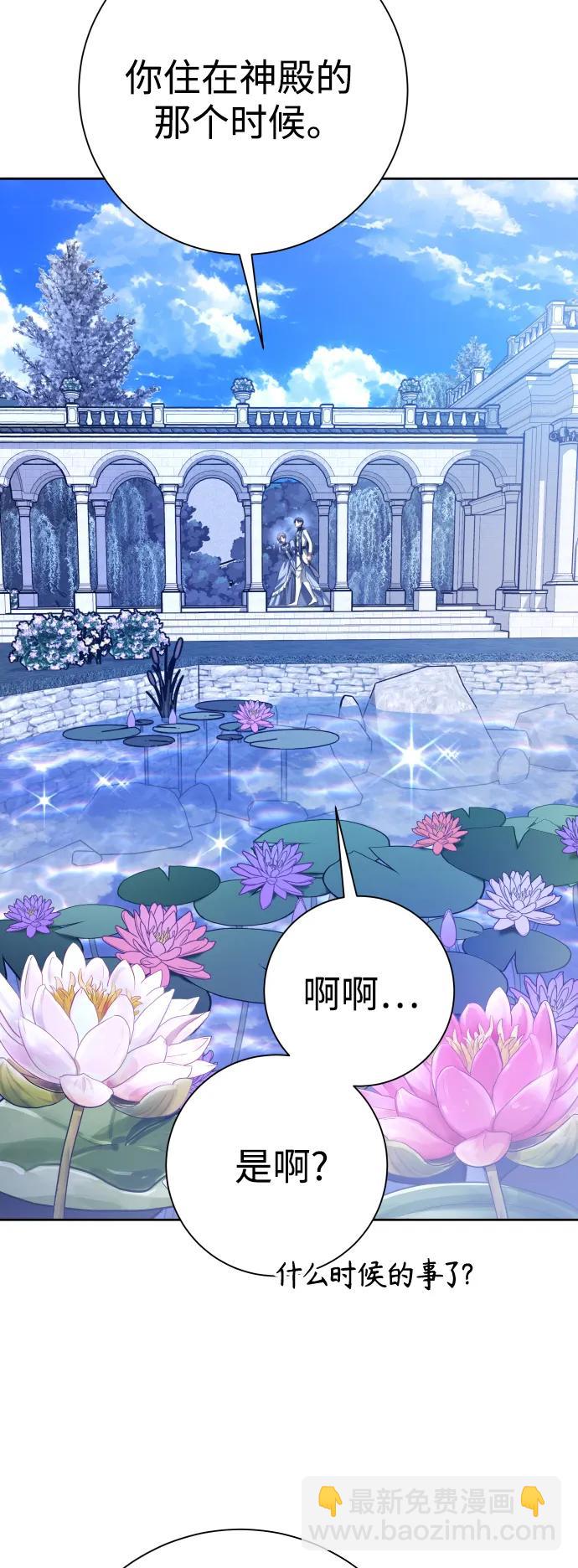 以你之名 - [第152話] 名叫美狄亞·貝利阿勒的女人(1/2) - 8