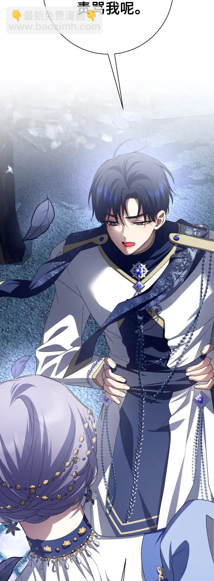 以你之名 - [第152話] 名叫美狄亞·貝利阿勒的女人(1/2) - 5