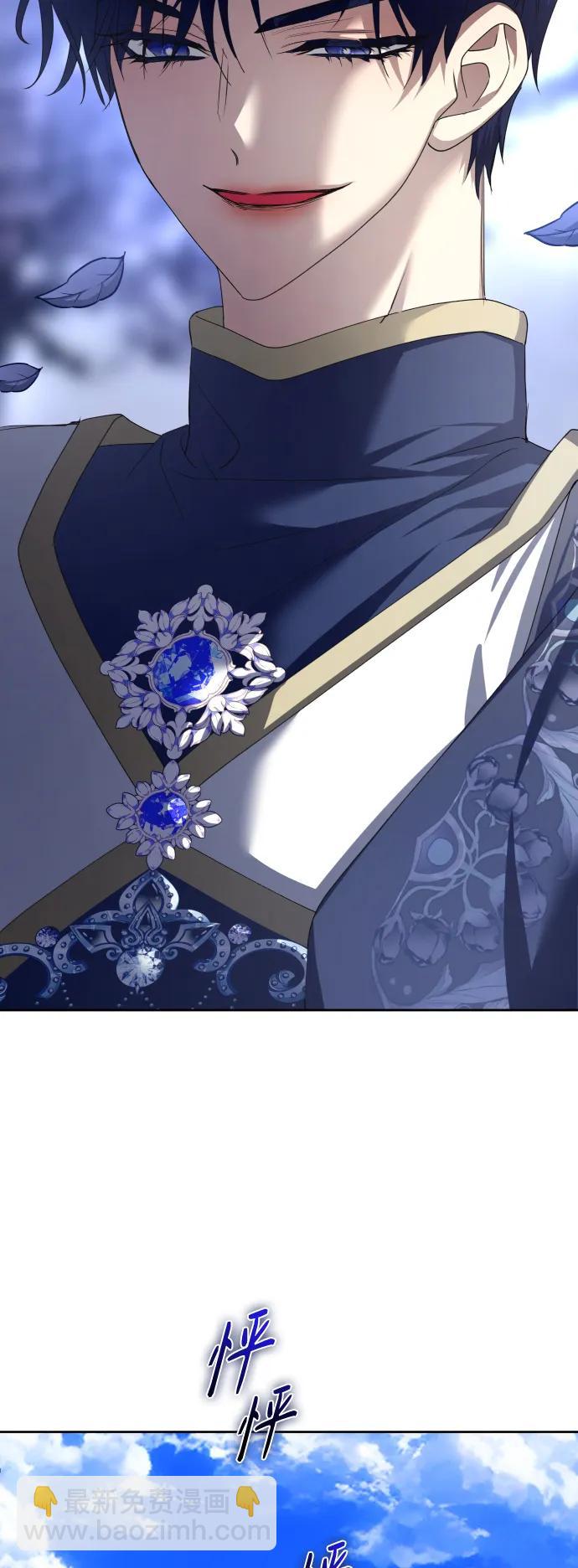 以你之名 - [第152話] 名叫美狄亞·貝利阿勒的女人(1/2) - 7