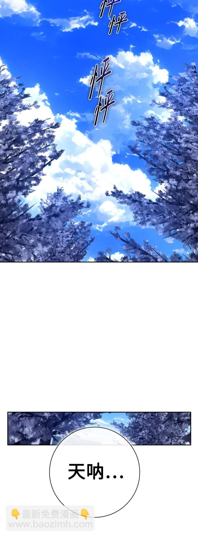 以你之名 - [第152話] 名叫美狄亞·貝利阿勒的女人(1/2) - 8