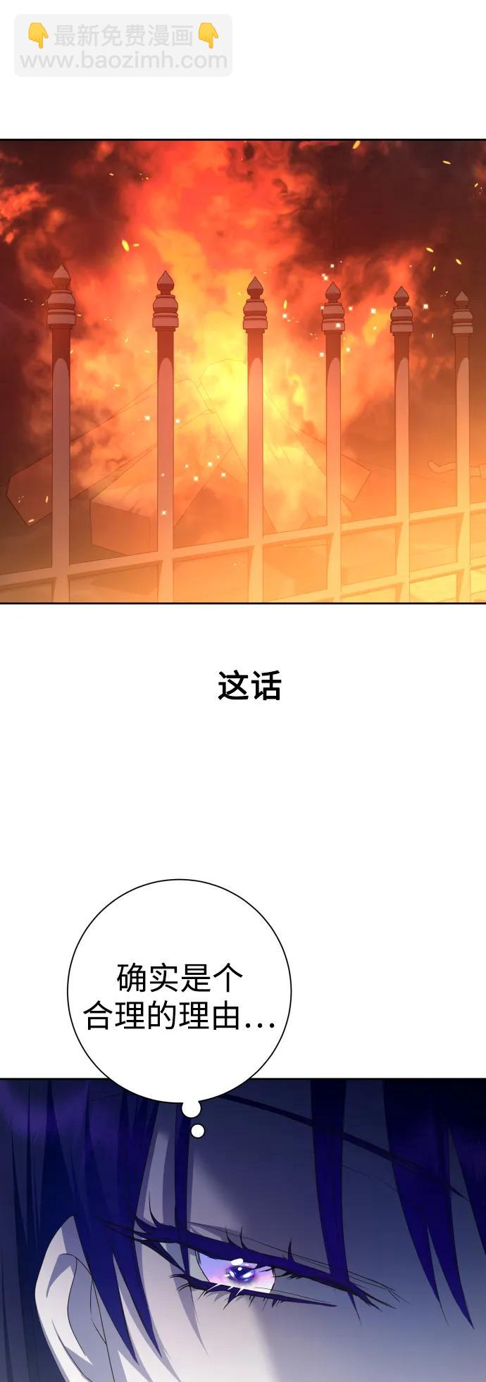 以你之名 - [第152話] 名叫美狄亞·貝利阿勒的女人(1/2) - 1