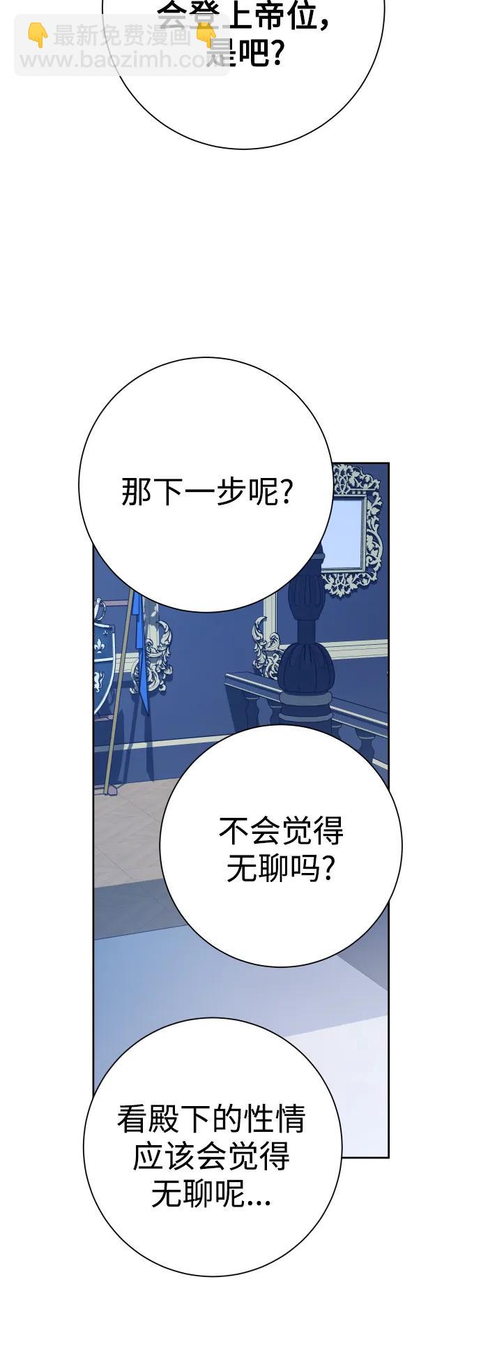 以你之名 - [第156話] 枕邊對話(1/2) - 4