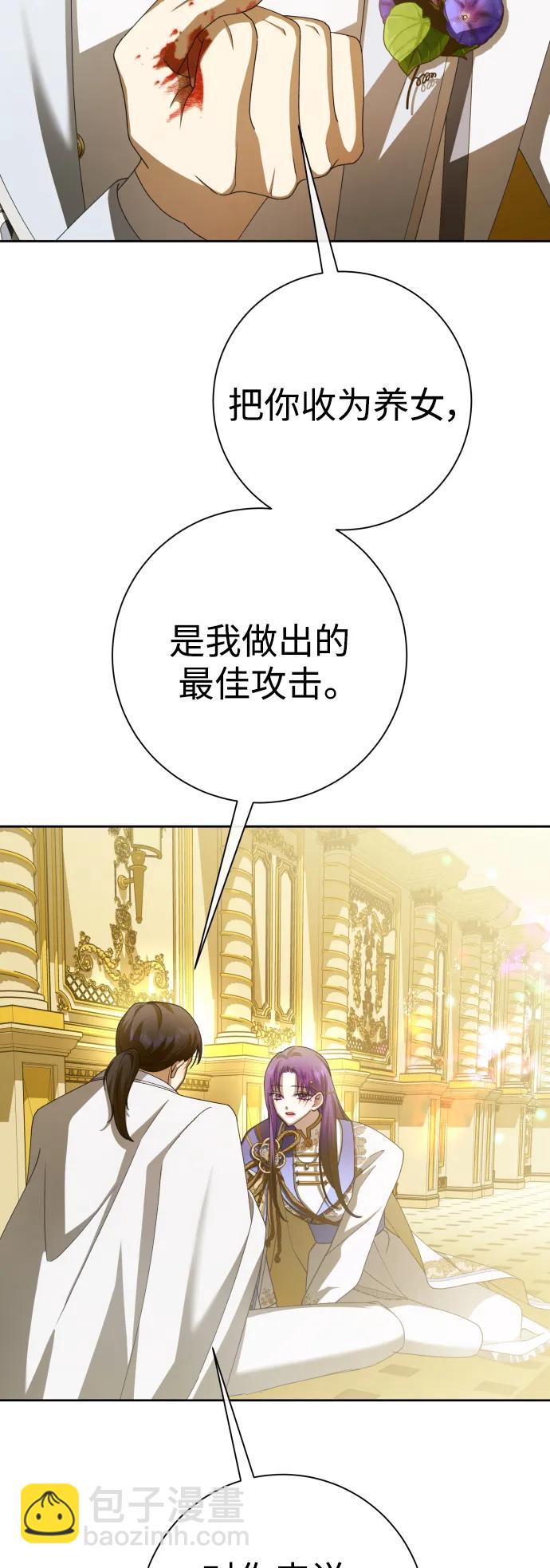 以你之名 - [第166話] 深夜晚宴（1）(1/2) - 3