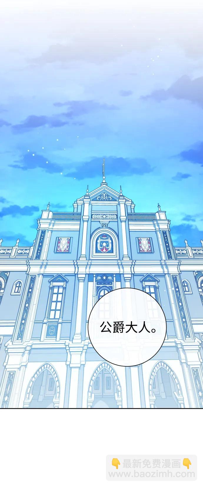 以你之名 - [第170話] 留言（1）(1/2) - 2